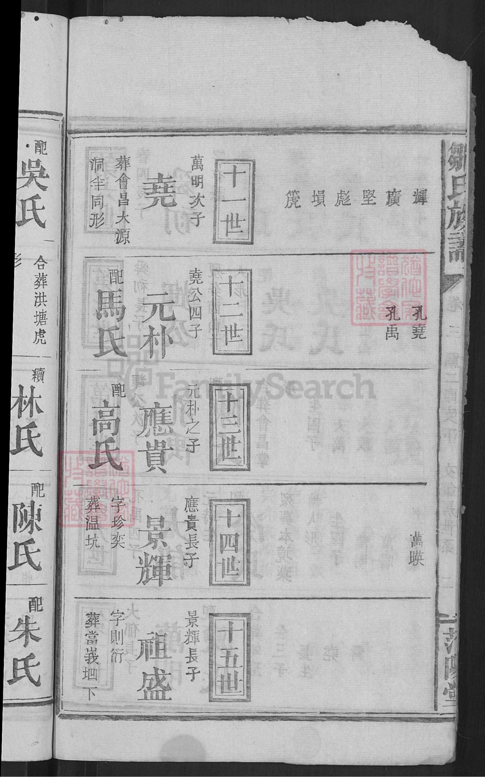 图片[7]-江西万载邹氏族谱（范阳堂）电子版PDF下载-中华家谱网