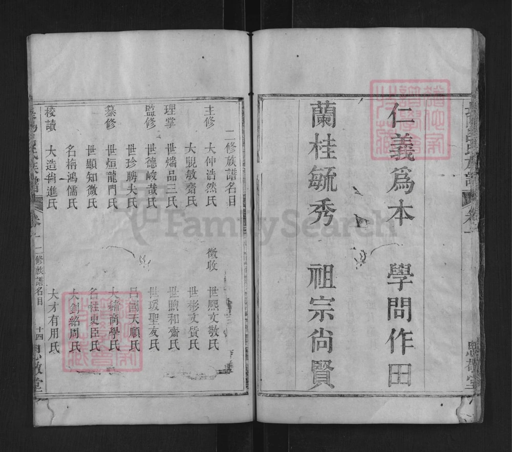 图片[3]-湖北宜昌长阳吕氏族谱（思敬堂）电子版PDF下载-中华家谱网