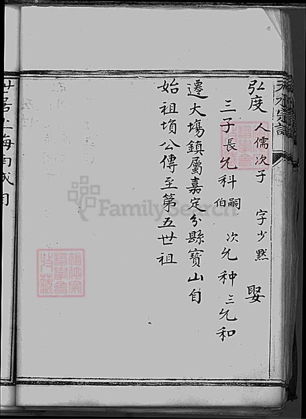 图片[8]-上海张氏天水宗谱电子版PDF下载-中华家谱网