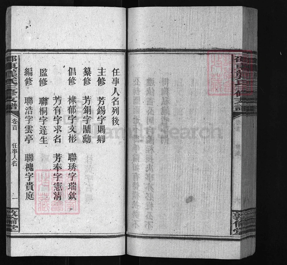 图片[4]-湖南邵东龚氏三修支谱（敦伦堂）电子版PDF下载-中华家谱网