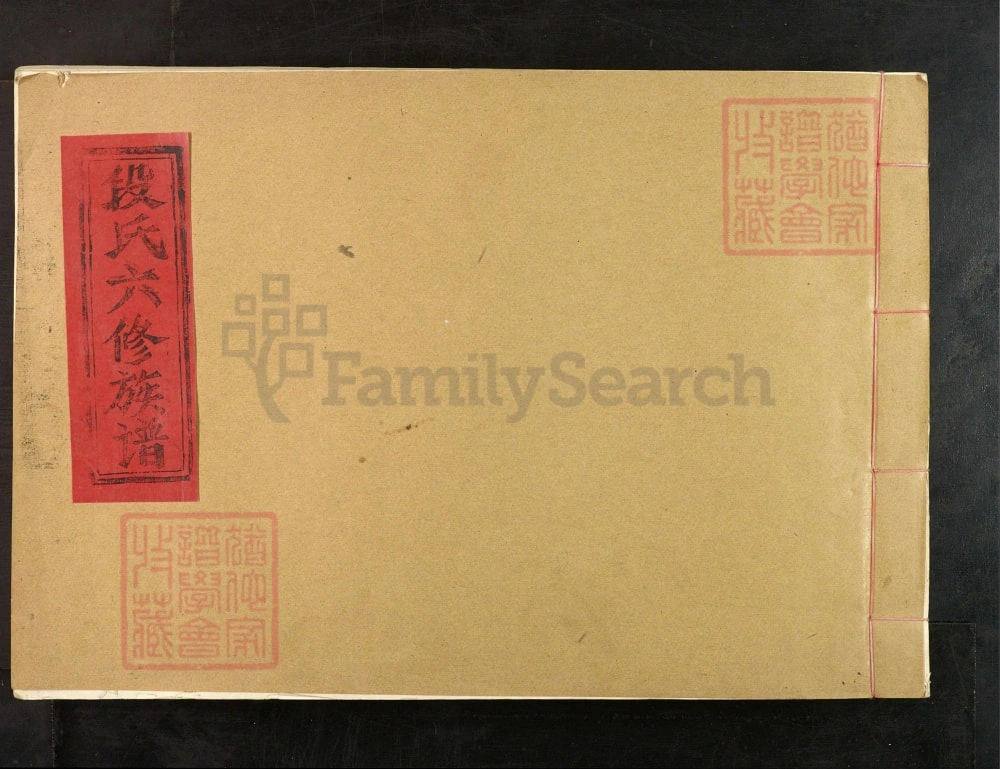 图片[1]-江西赣州于都县段氏六修族谱（京兆堂）电子版PDF下载-中华家谱网