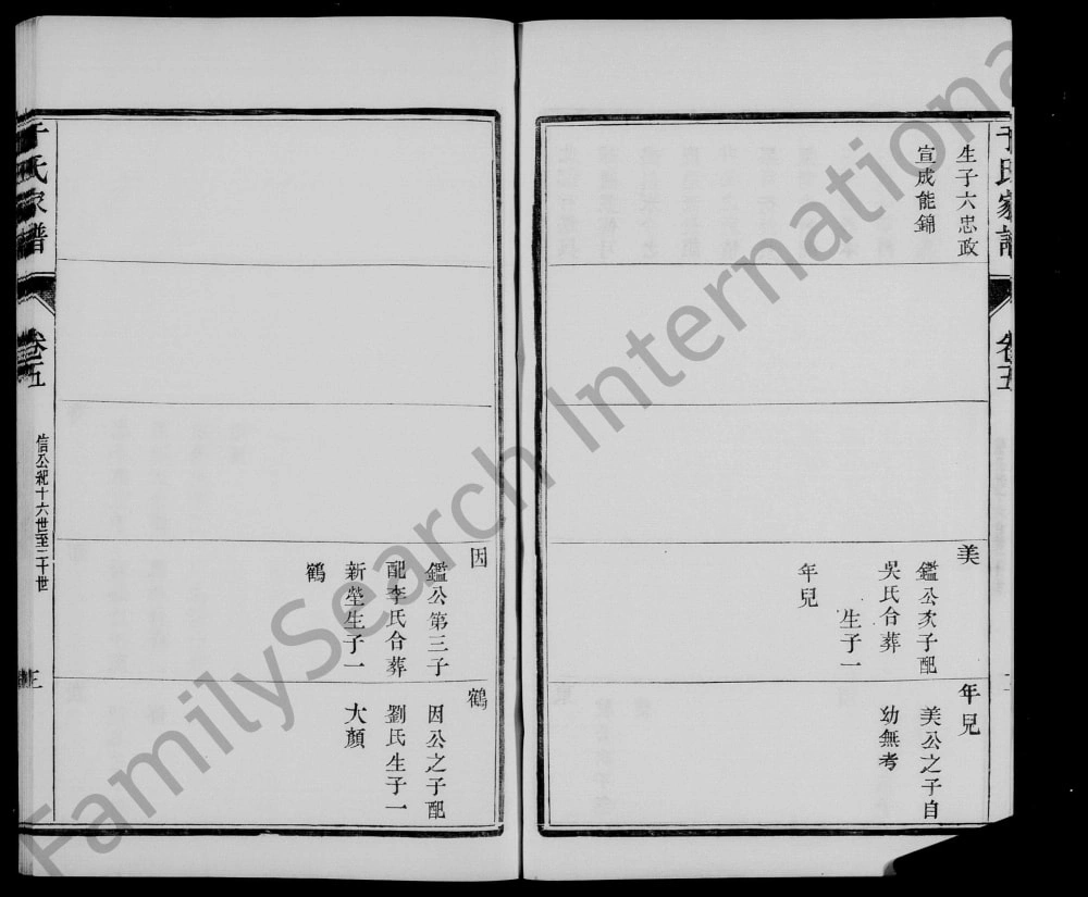 图片[5]-江苏扬州江都区于氏十一修家谱电子版PDF下载-中华家谱网