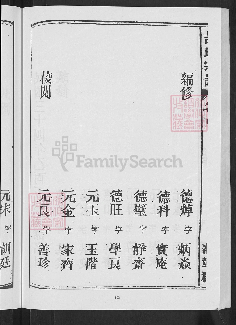 图片[4]-安徽安庆太湖县吉氏宗谱（树德堂）电子版PDF下载-中华家谱网