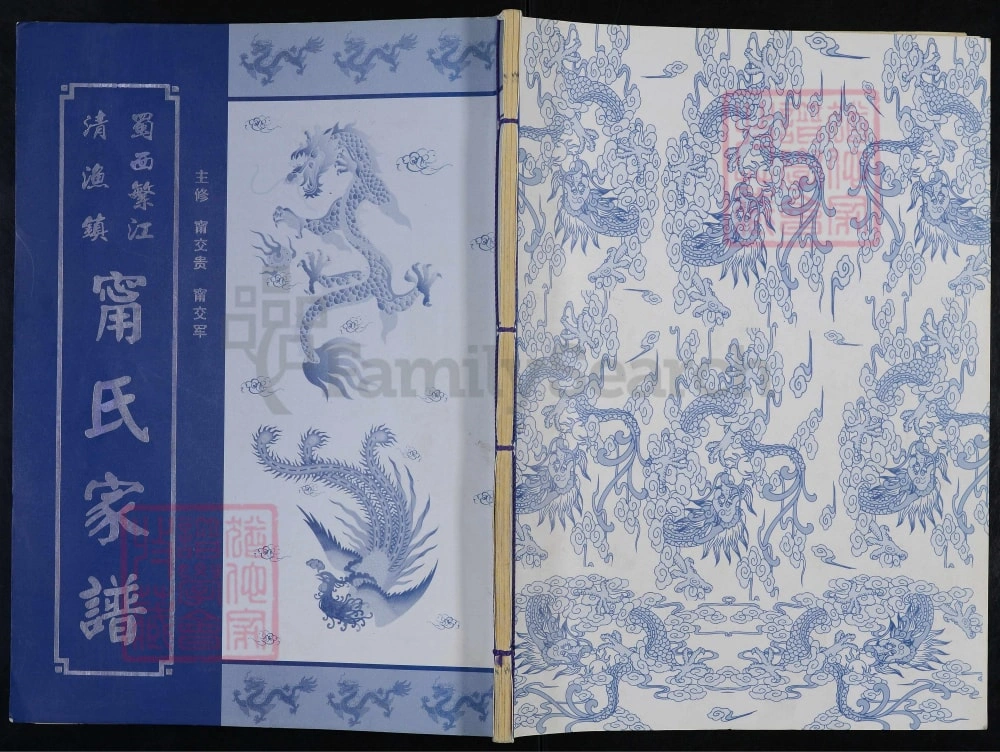 图片[1]-四川成都宁氏家谱电子版PDF下载-中华家谱网