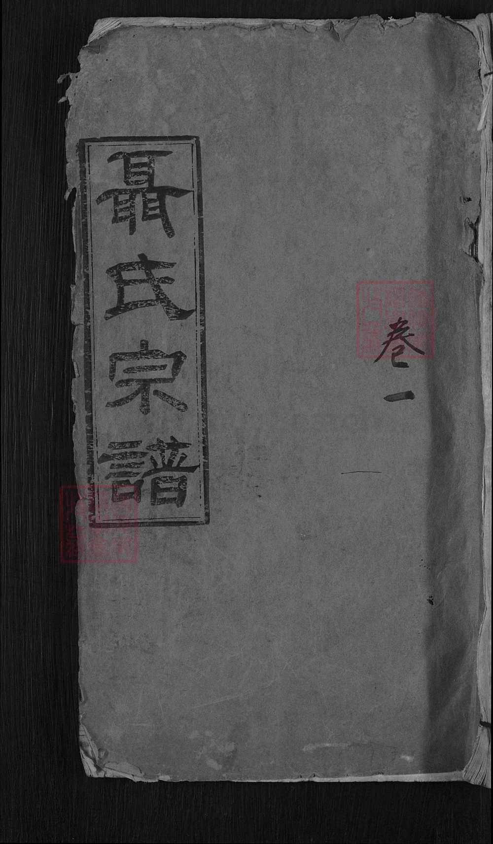 图片[1]-湖北黄冈浠水县聂氏五修宗谱（尚义堂）电子版PDF下载-中华家谱网