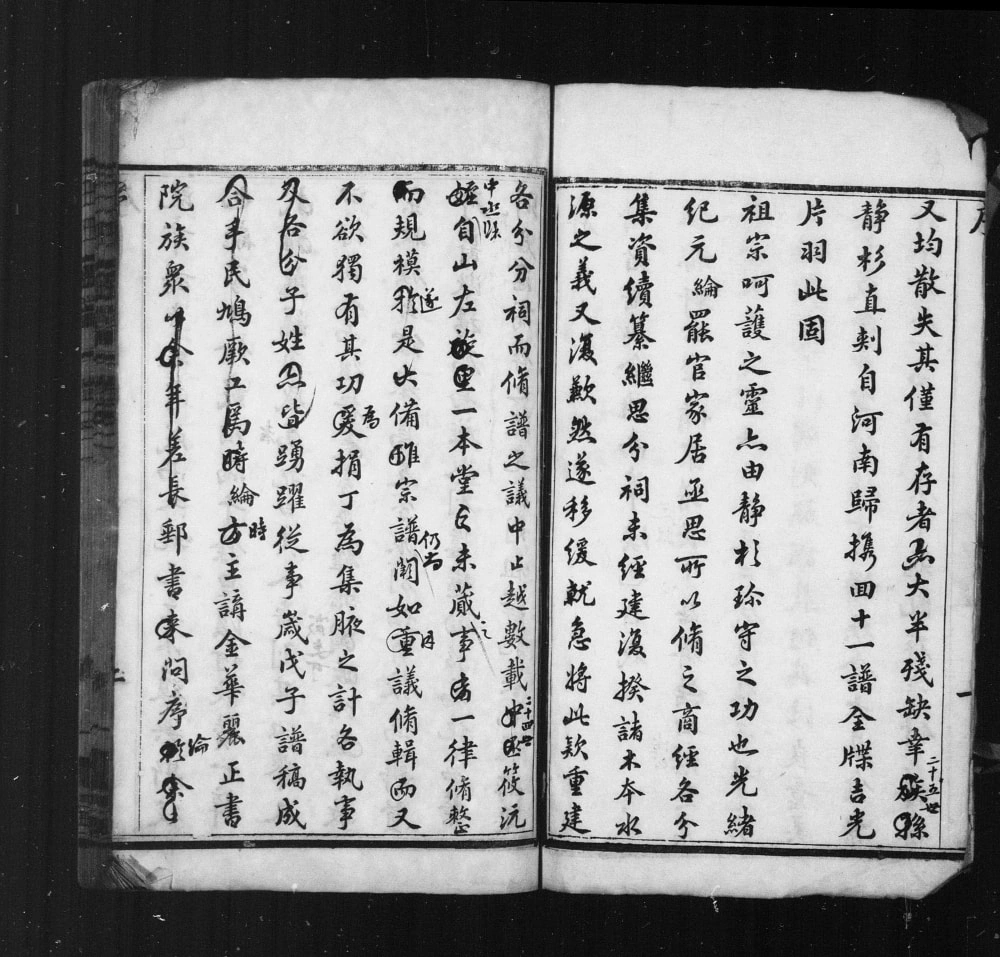 图片[3]-江苏宜兴荆溪任氏家乘（一本堂）电子版PDF下载-中华家谱网