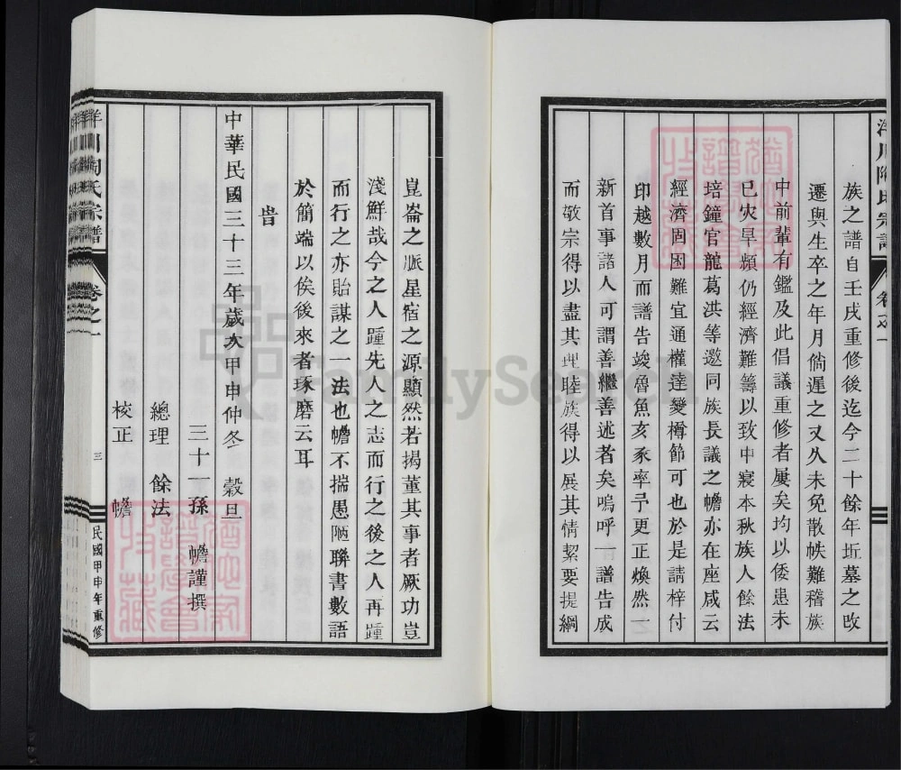 图片[3]-浙江丽水缙云县洋川陶氏宗谱电子版PDF下载-中华家谱网