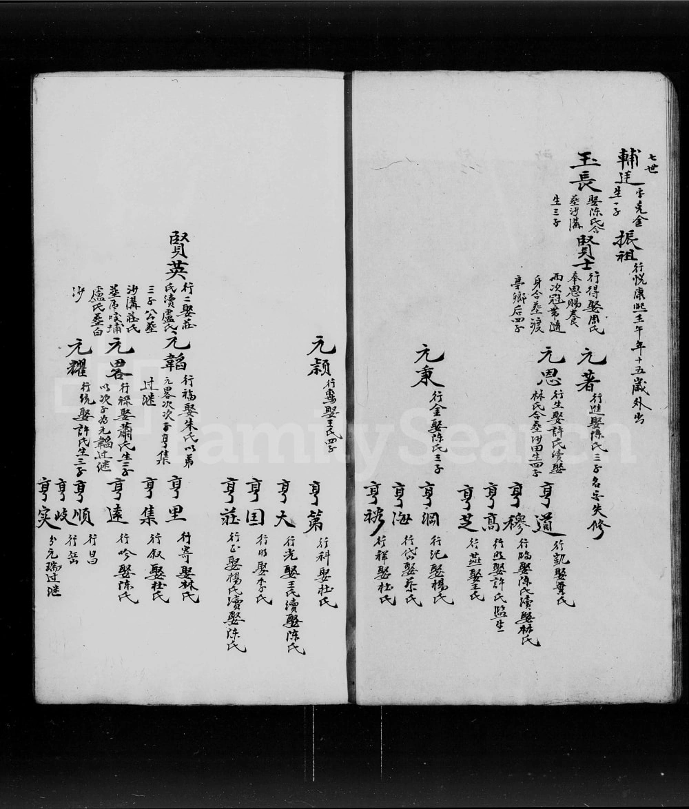 图片[8]-广东汕头澄海区潮港黄氏族谱（世德堂）电子版PDF下载-中华家谱网