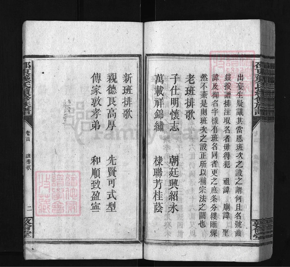 图片[5]-湖南邵东龚氏续修族谱（敦伦堂）电子版PDF下载-中华家谱网