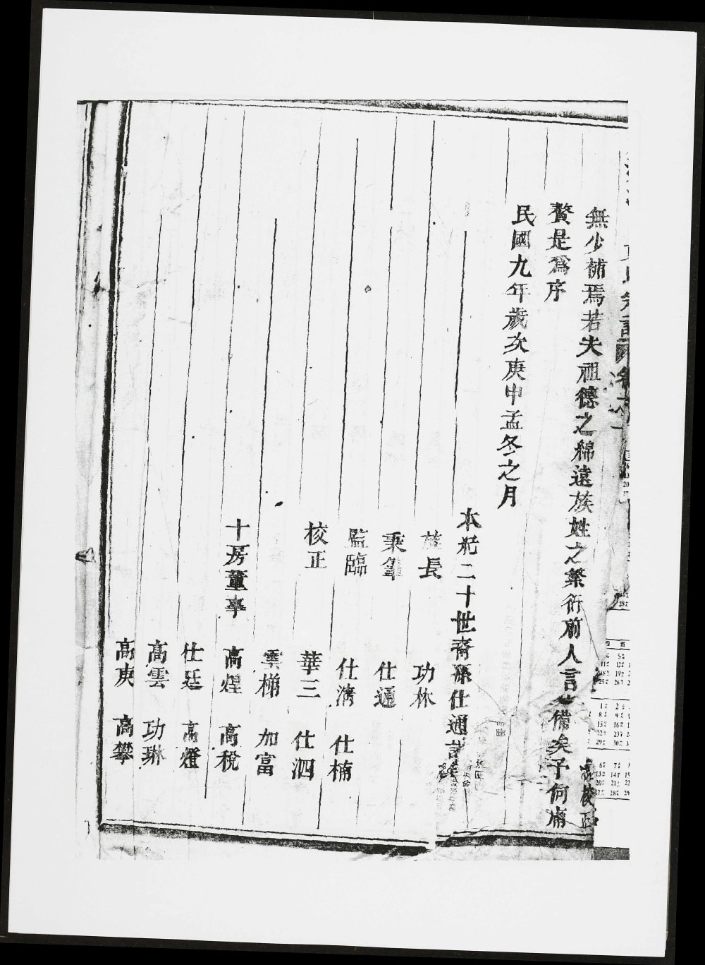 图片[2]-浙江金华浦江县河山黄氏宗谱电子版PDF下载-中华家谱网