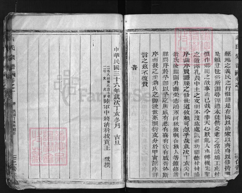 图片[3]-浙江兰溪尖山翁氏宗谱（仁善堂）电子版PDF下载-中华家谱网