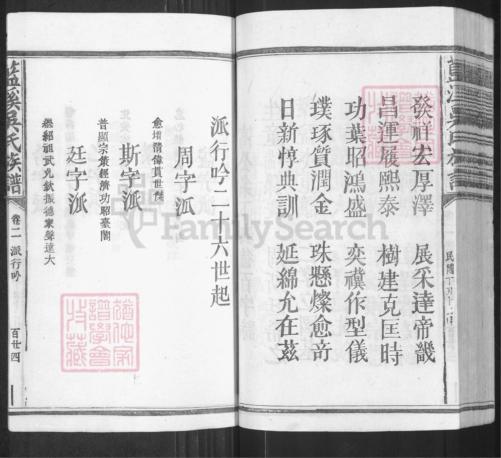 图片[4]-江西宜黄蓝溪吴氏宗谱电子版PDF下载-中华家谱网