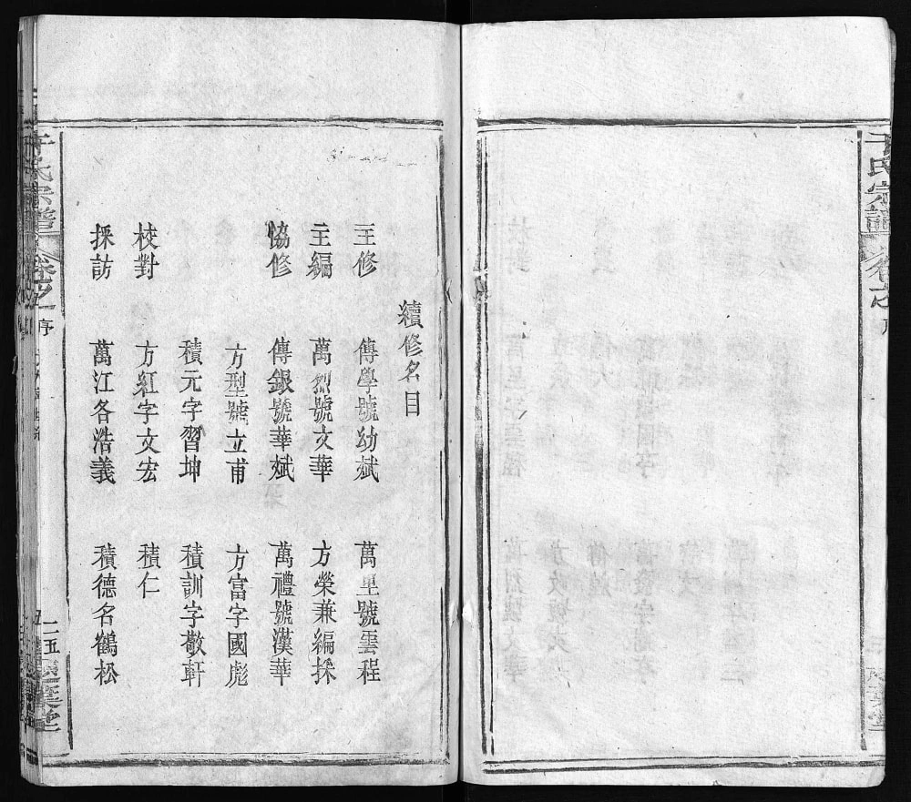 图片[4]-湖北黄冈于氏宗谱（题叶堂，1988年本）电子版PDF下载-中华家谱网