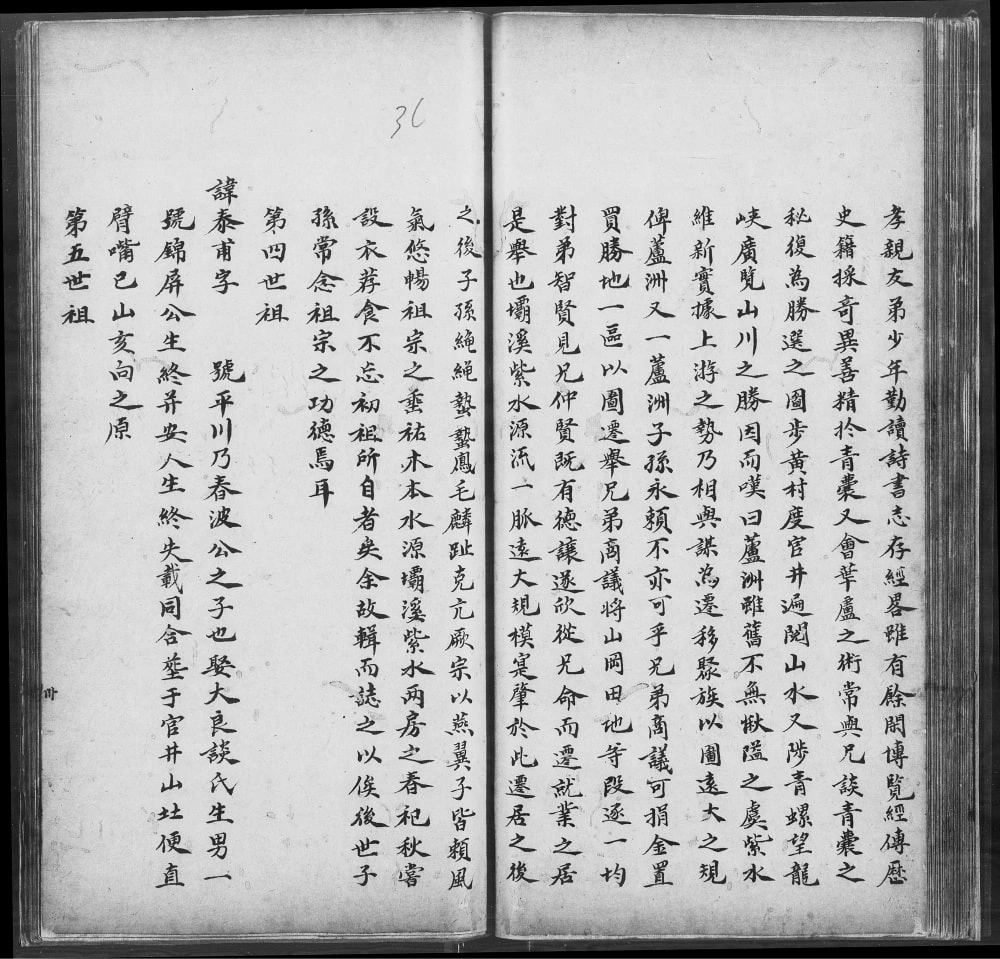 图片[7]-广东广州番禺区紫泥韩氏族谱电子版PDF下载-中华家谱网