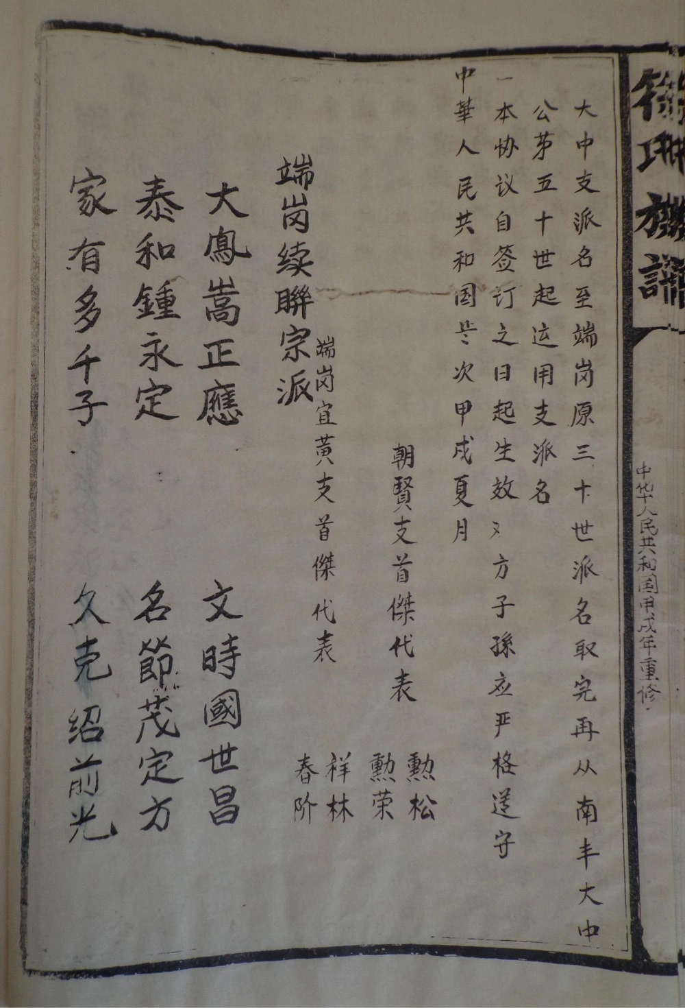 图片[5]-江西抚州南丰县符氏宗谱电子版PDF下载-中华家谱网