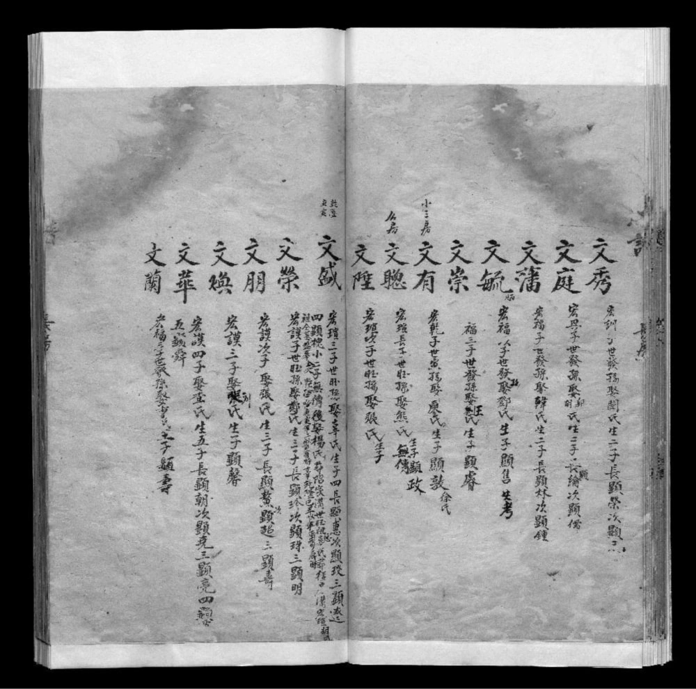 图片[7]-四川眉山仁寿县李氏谱簿电子版PDF下载-中华家谱网