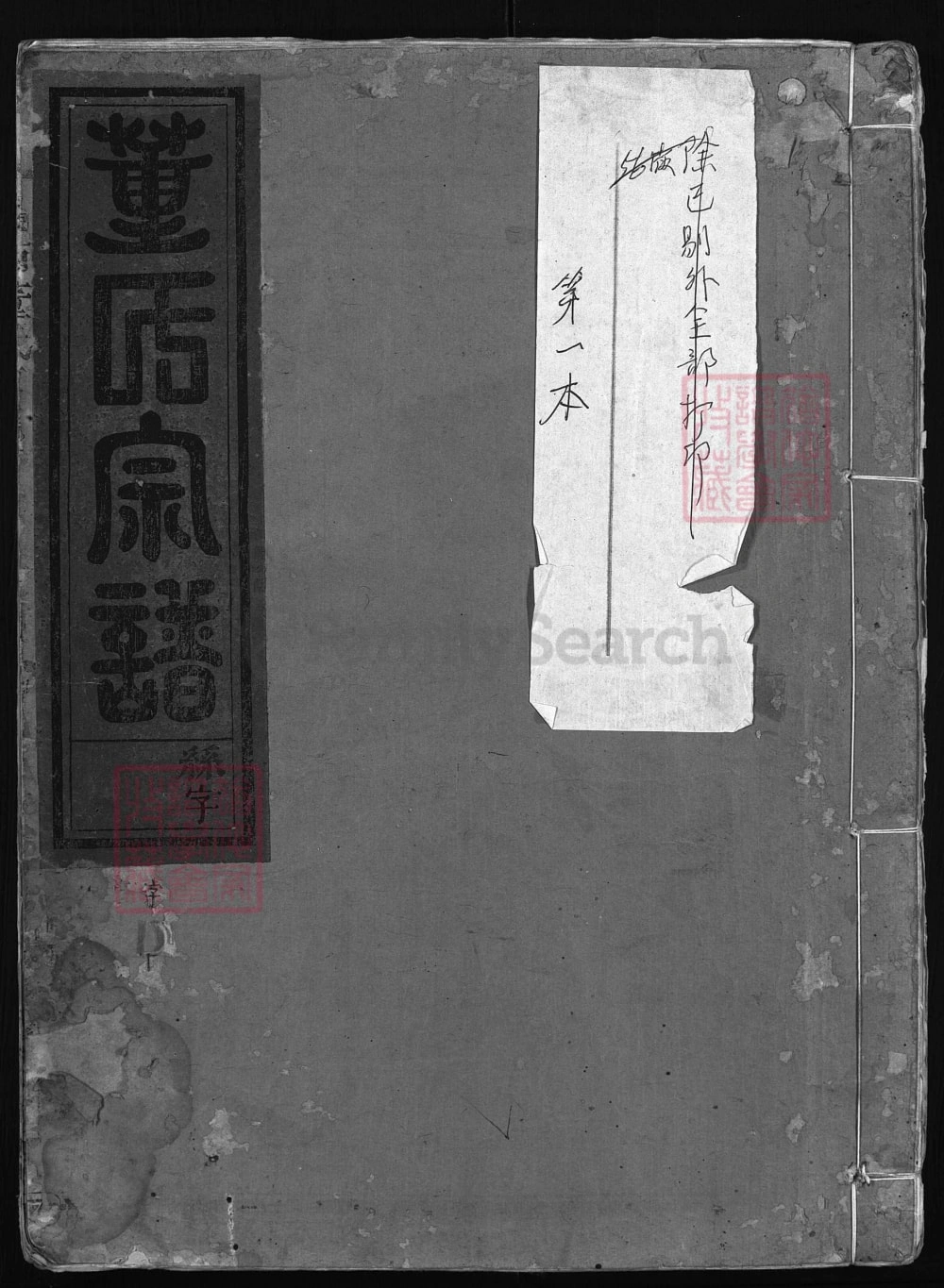 图片[1]-浙江兰溪董氏宗谱（敦睦堂）电子版PDF下载-中华家谱网