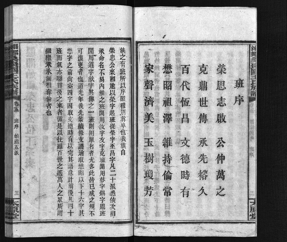 图片[3]-湖南湘乡桑枣园王氏族谱（太原堂）电子版PDF下载-中华家谱网