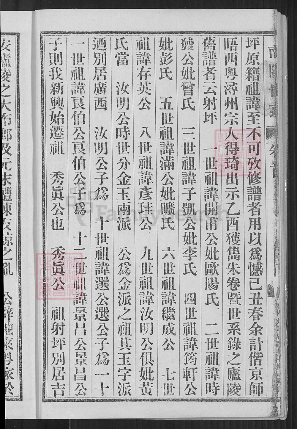 图片[3]-广东云浮新兴县叶氏家谱电子版PDF下载-中华家谱网