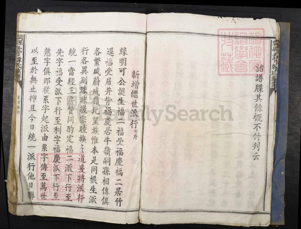 图片[3]-江西赣州赣县区赣邑井背韩氏族谱（昼锦堂）电子版PDF下载-中华家谱网