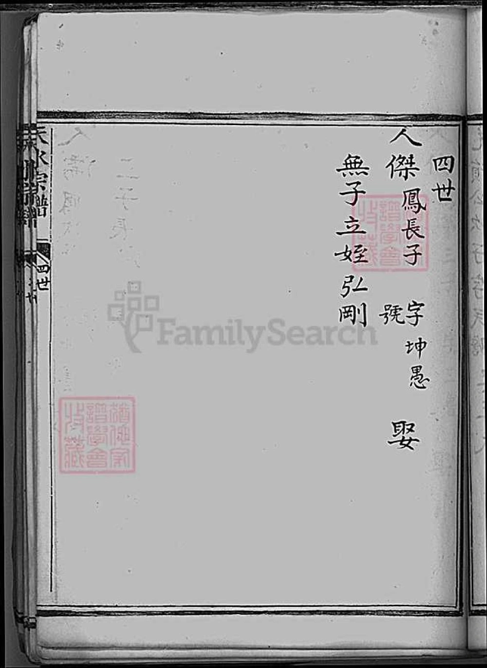 图片[3]-上海张氏天水宗谱电子版PDF下载-中华家谱网