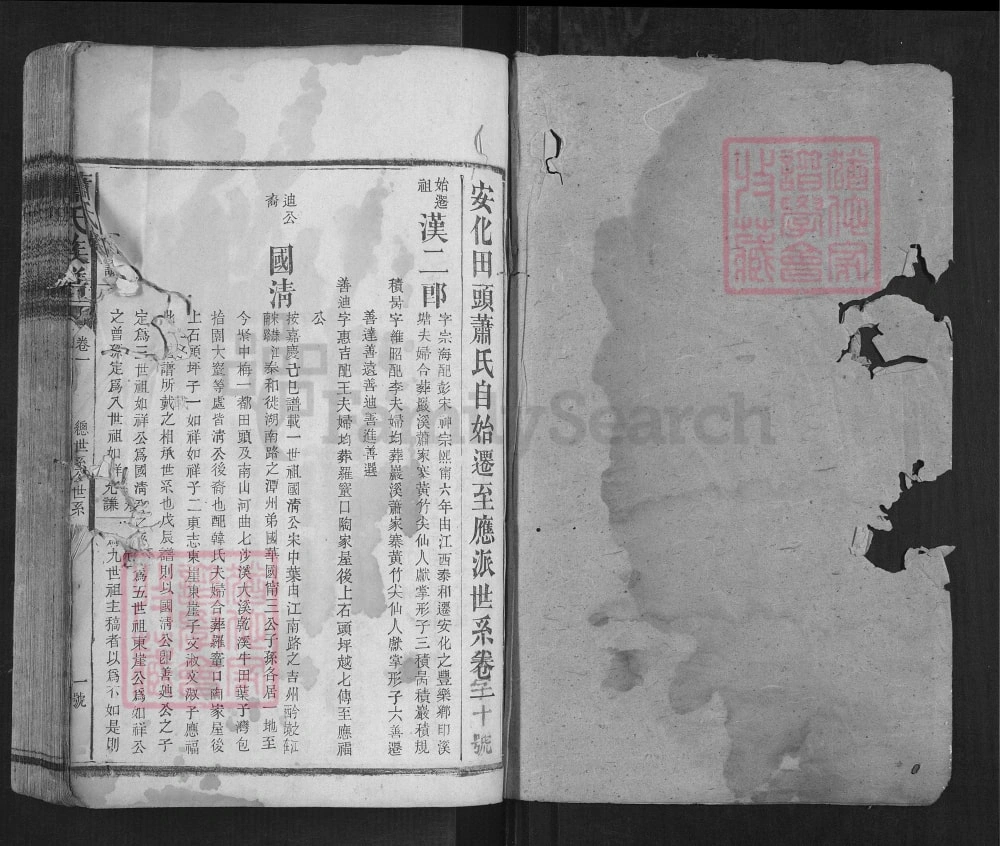 图片[5]-湖南益阳安化县萧(肖)氏族谱（兰陵堂）电子版PDF下载-中华家谱网