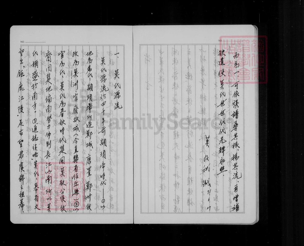 图片[4]-台湾彰化莫氏简谱电子版PDF下载-中华家谱网