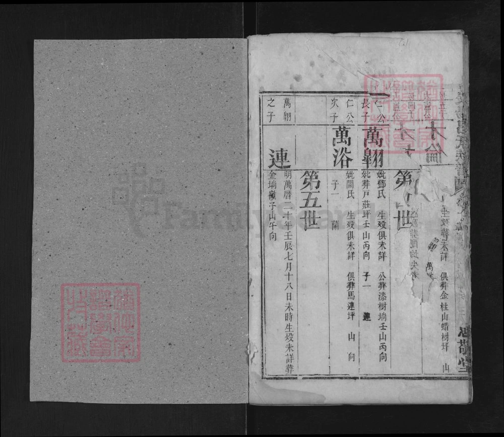 图片[7]-湖北宜昌长阳吕氏族谱（思敬堂）电子版PDF下载-中华家谱网