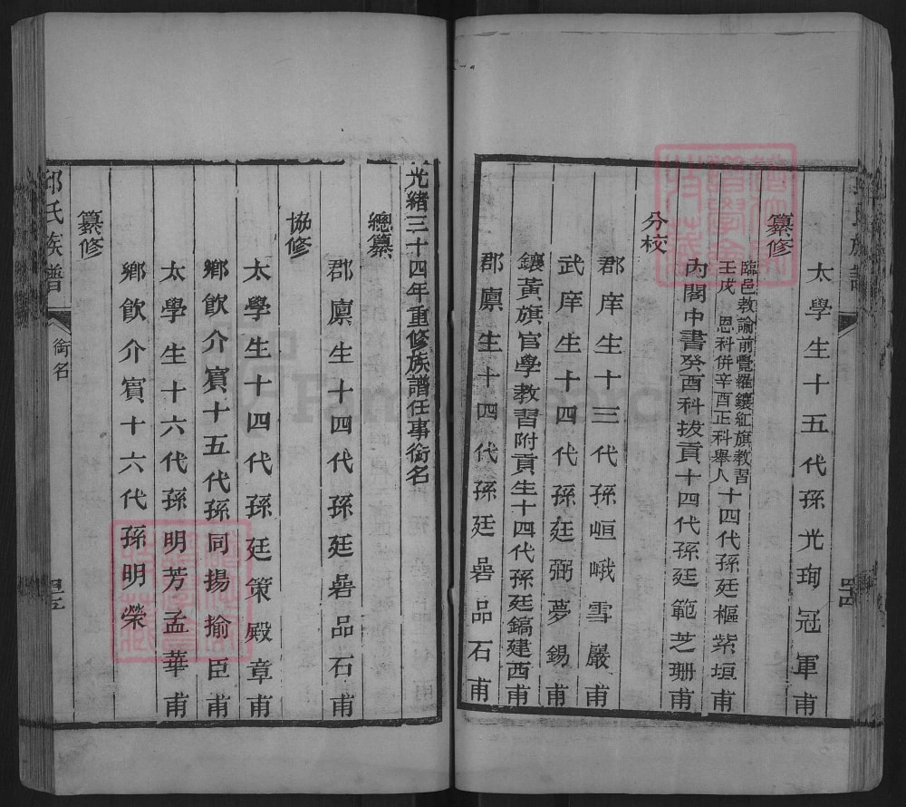 图片[4]-山东肥城县邱氏族谱电子版PDF下载-中华家谱网