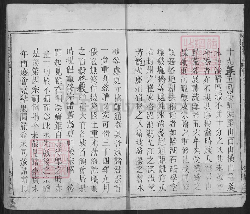 图片[3]-安徽安庆潜山潜阳崔氏宗谱（德星堂）电子版PDF下载-中华家谱网