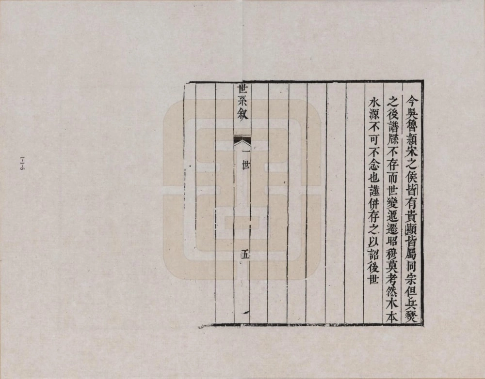 图片[5]-河南开封侯氏家乘电子版PDF下载-中华家谱网