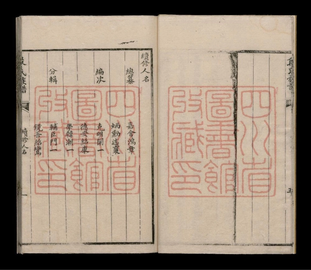 图片[3]-四川内江段氏族谱电子版PDF下载-中华家谱网