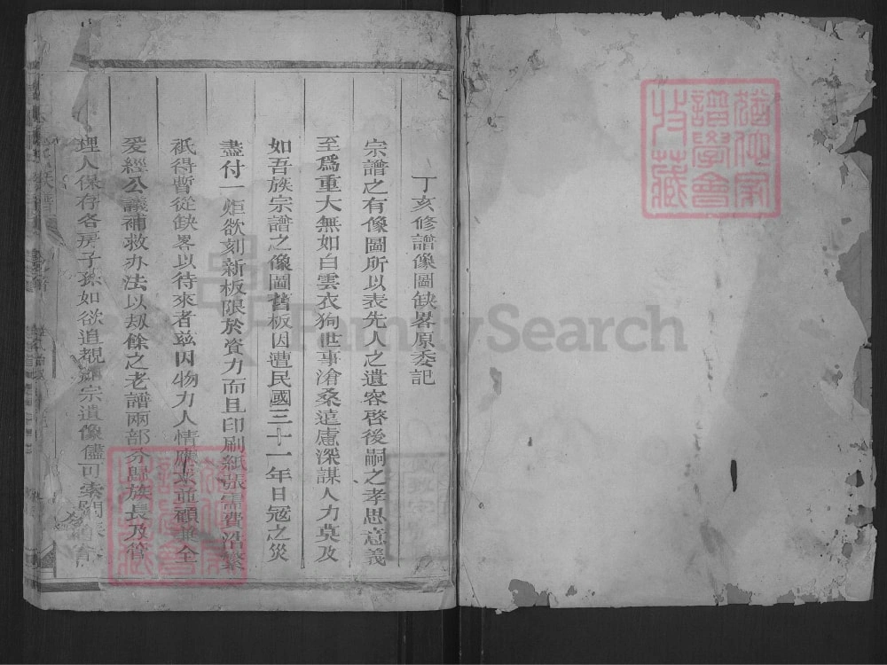 图片[2]-江西上饶玉山怀玉董氏族谱电子版PDF下载-中华家谱网