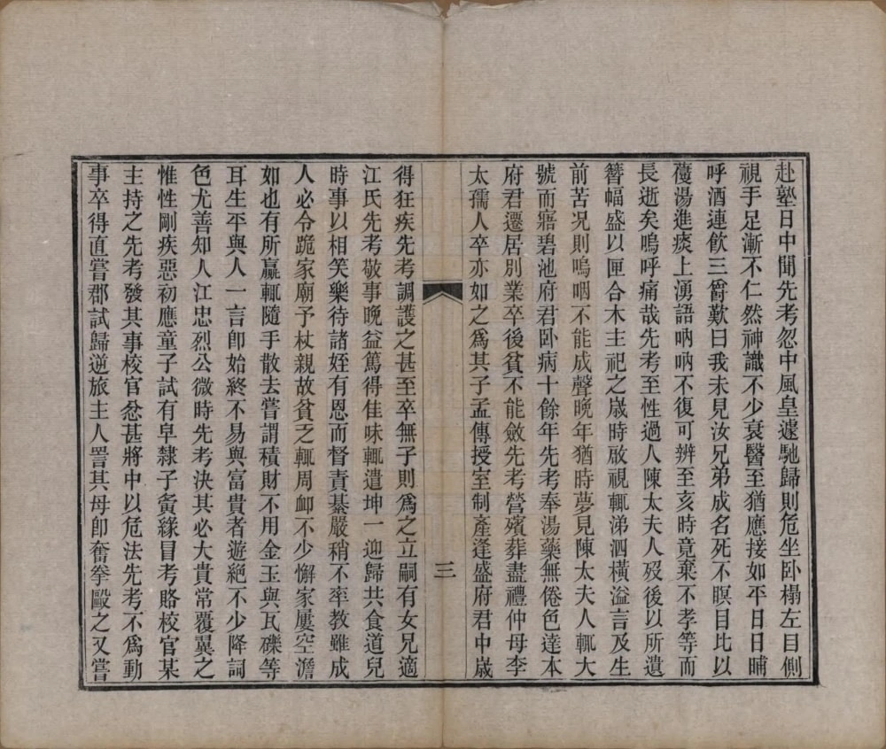 图片[5]-湖南邵阳新宁县金城刘氏先德录电子版PDF下载-中华家谱网