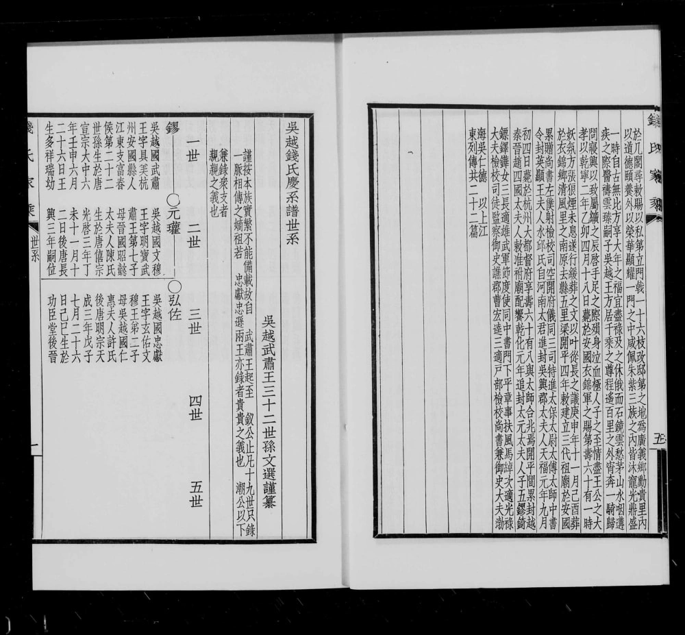 图片[4]-安徽宣城广德钱氏家乘电子版PDF下载-中华家谱网