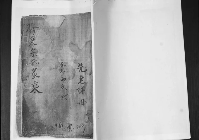 山东青岛即墨胶东宗氏家乘-中华家谱网