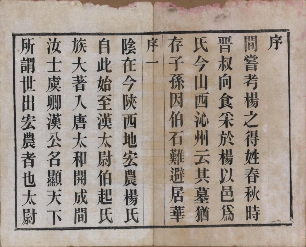 图片[3]-江苏常州武进区杨氏宗谱（尚义堂）电子版PDF下载-中华家谱网