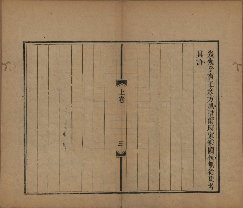 图片[6]-江西吉安新干县桃溪杨氏先德录电子版PDF下载-中华家谱网