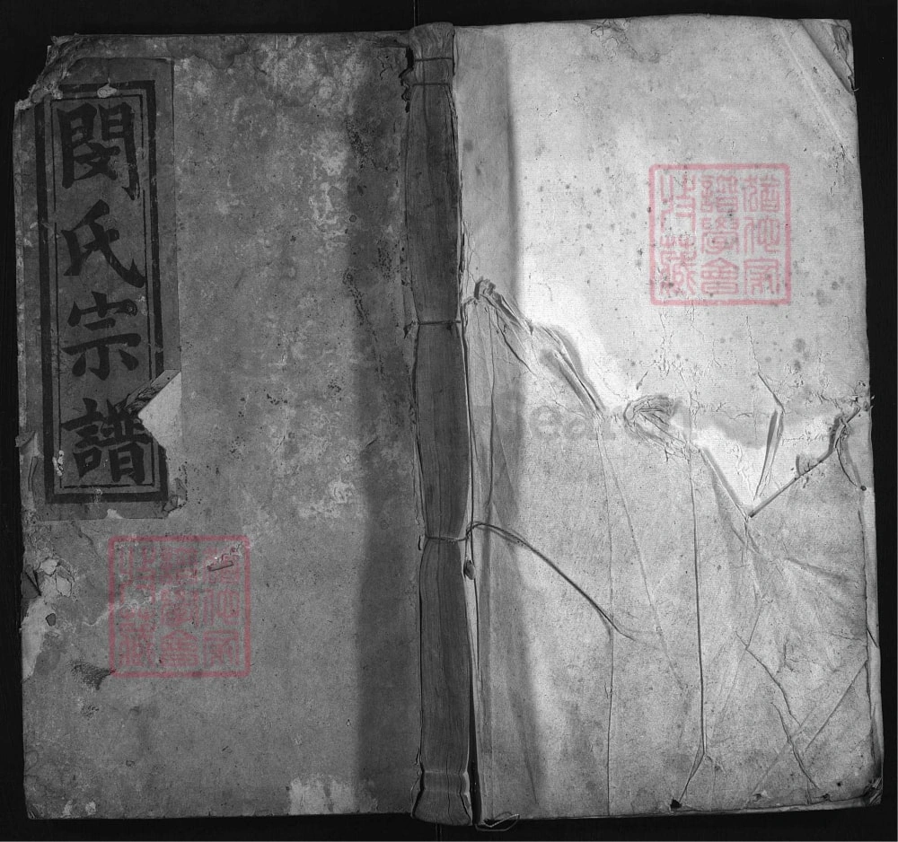 图片[1]-安徽安庆宿松县闵氏宗谱（孝友堂）电子版PDF下载-中华家谱网