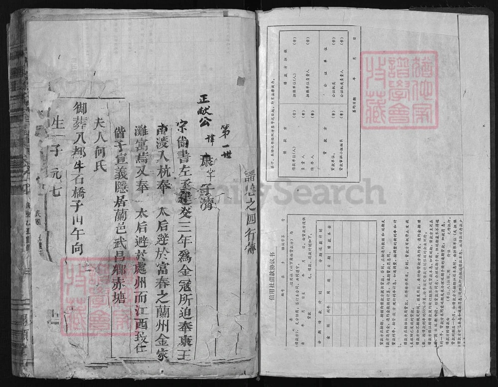 图片[3]-浙江兰溪灵泉大塘滕氏宗谱（锡类堂）电子版PDF下载-中华家谱网