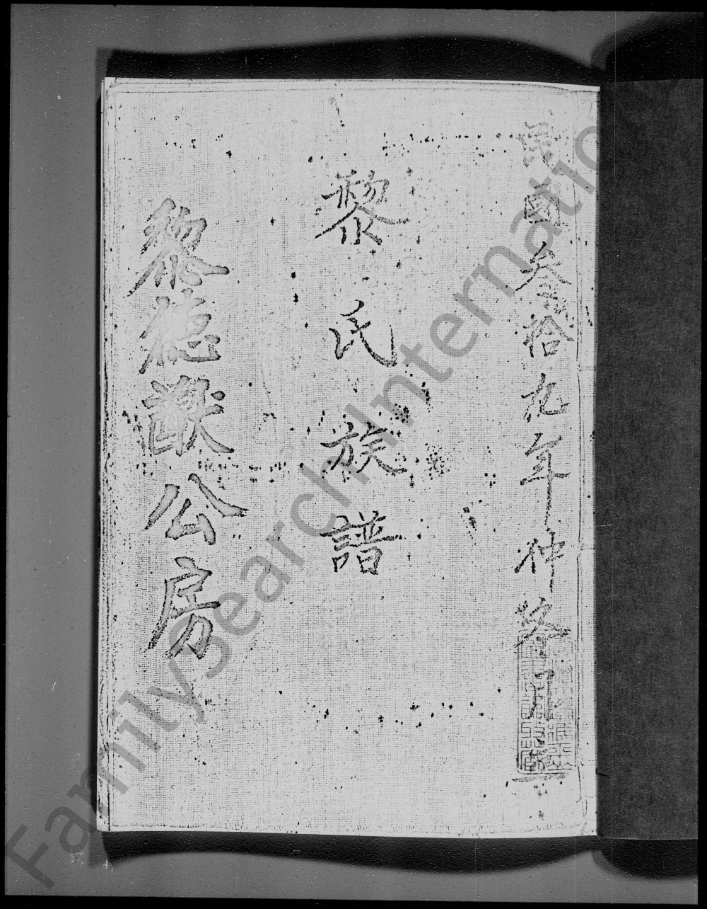 图片[2]-广东东莞黎氏族谱黎德猷公房电子版PDF下载-中华家谱网