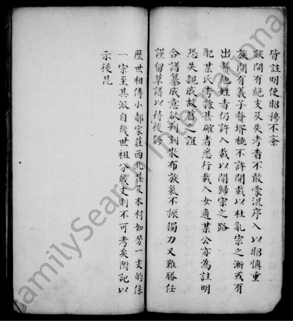 图片[5]-山东滕州玻璃庙郝氏族谱电子版PDF下载-中华家谱网