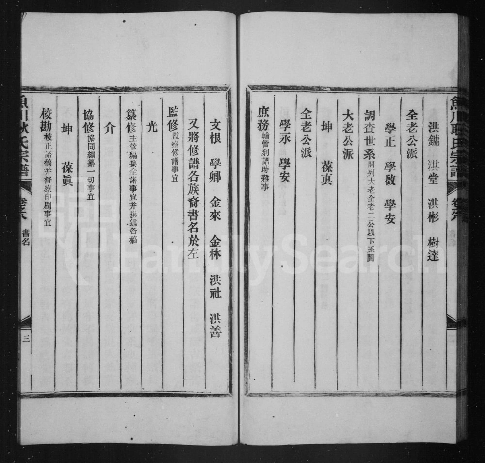 图片[7]-安徽宣城绩溪鱼川耿氏宗谱电子版PDF下载-中华家谱网