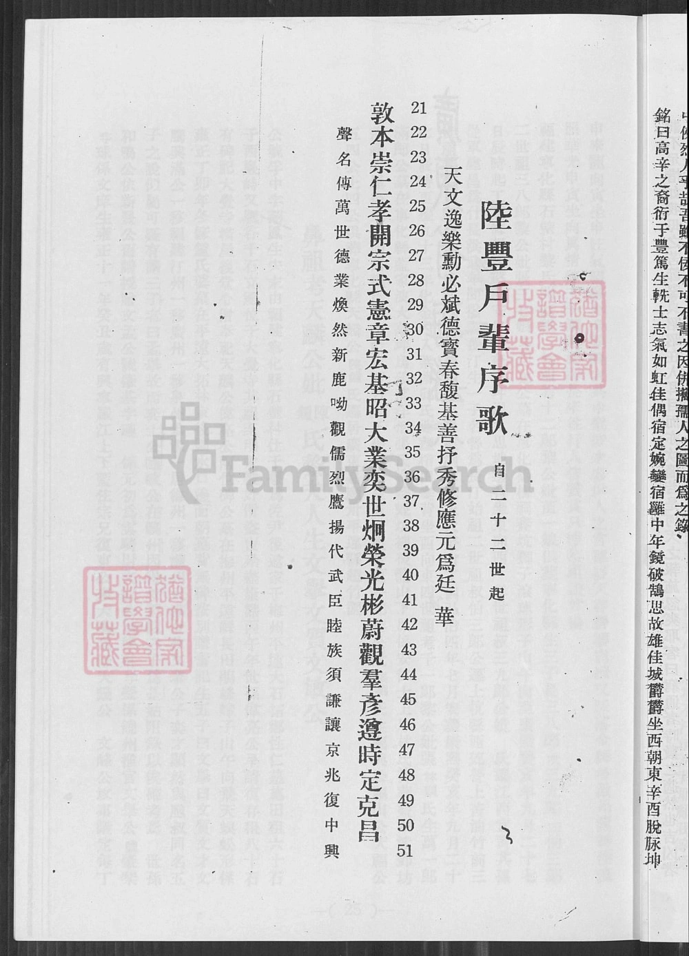 图片[3]-台湾省桃园市黎氏族谱电子版PDF下载-中华家谱网