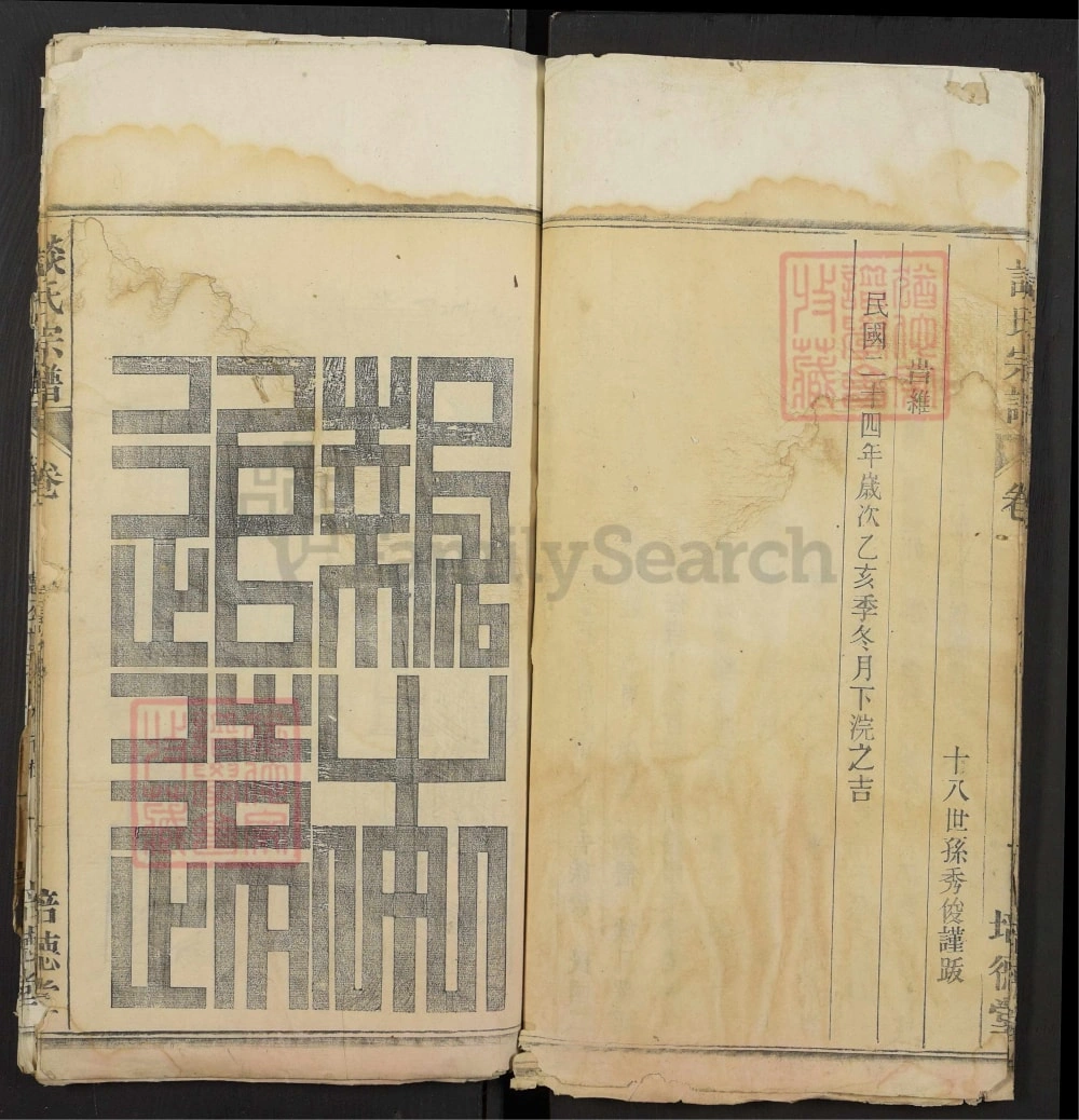 图片[3]-安徽合肥庐江县潜川谈氏宗谱（培德堂）电子版PDF下载-中华家谱网