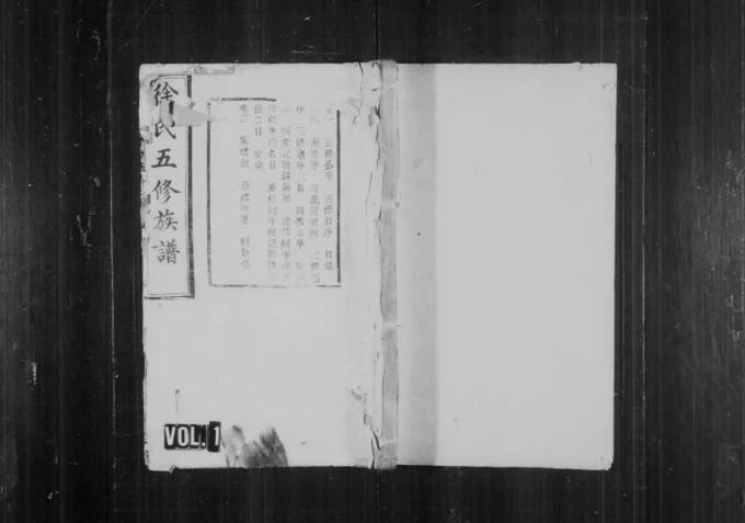 湖南湘潭徐氏五修族谱（务本堂）电子版PDF下载-中华家谱网