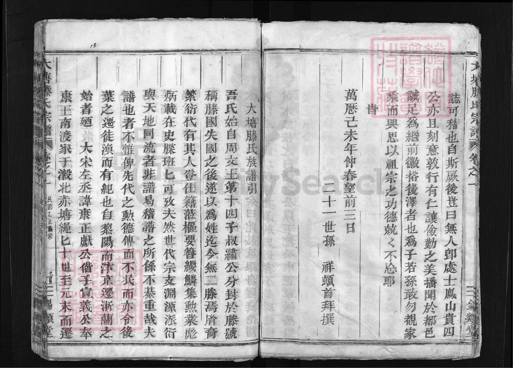 图片[2]-浙江兰溪灵泉大塘滕氏宗谱（锡类堂）电子版PDF下载-中华家谱网