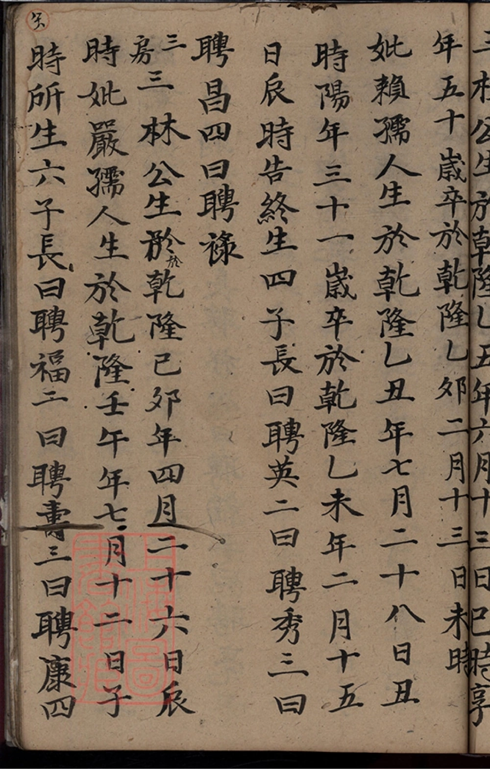 图片[8]-四川成都金堂朱氏族谱电子版PDF下载-中华家谱网