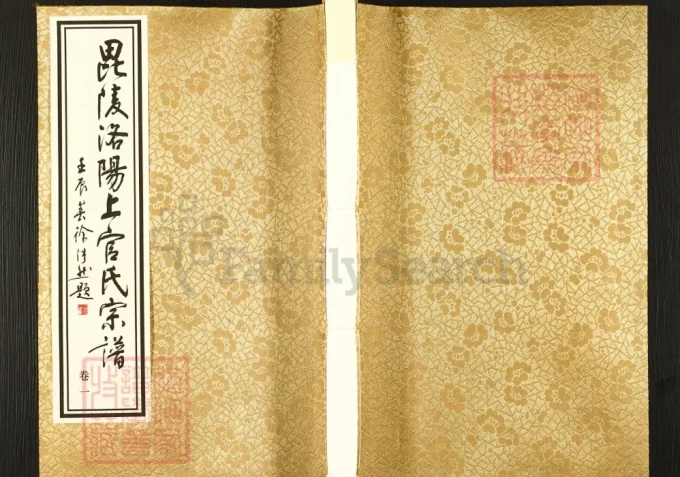 江苏常州武进区毘陵洛阳上官氏重修宗谱（宝善堂）-中华家谱网