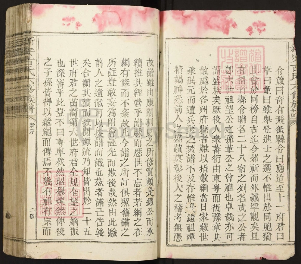 图片[2]-广东梅州新安古氏八修族谱电子版PDF下载-中华家谱网